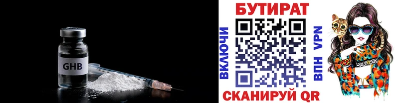 БУТИРАТ BDO  это наркотические препараты  Луза  где продают наркотики 