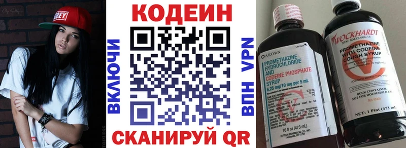 Кодеин Purple Drank  Луза 