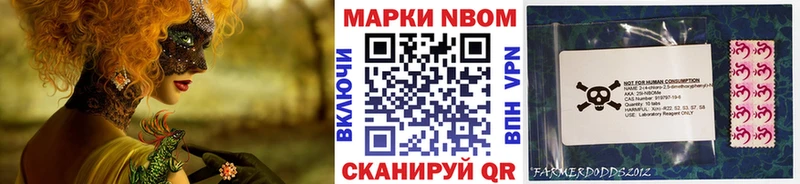 Марки NBOMe 1500мкг  Луза 